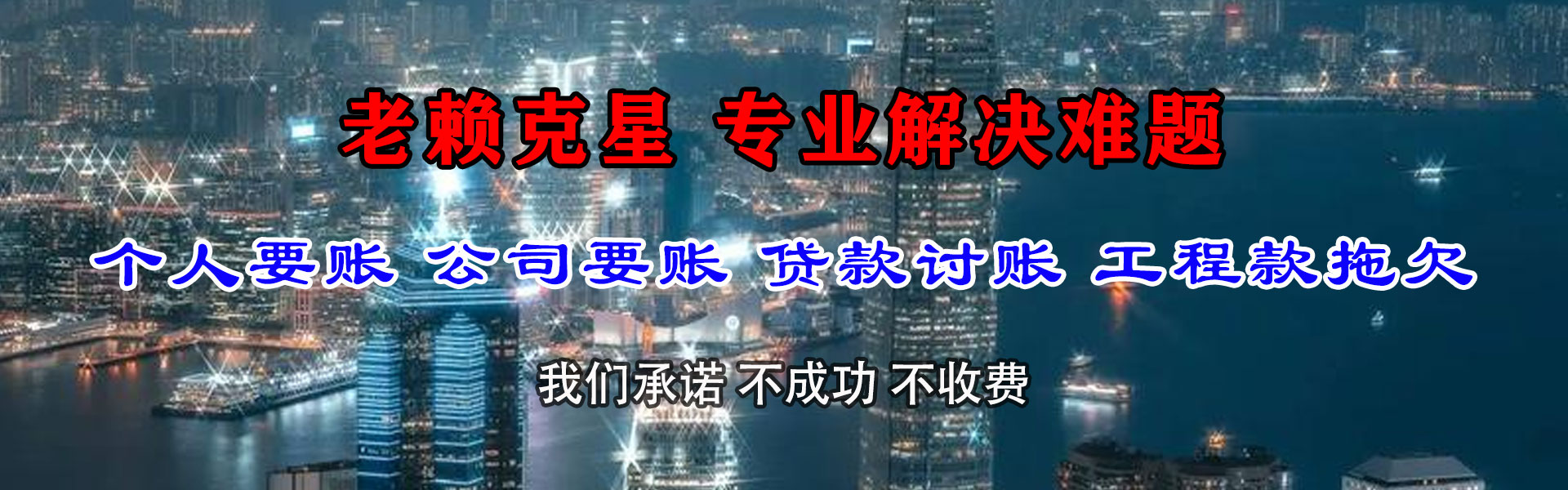 苍南要债公司